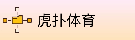 虎扑体育 Logo